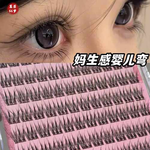 婴儿直黑自然仿真新手簇假睫毛