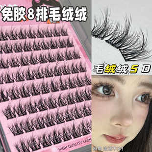 免胶5D婴儿弯层次水貂绒假睫毛凌乱懒人三部曲女自然仿真单簇