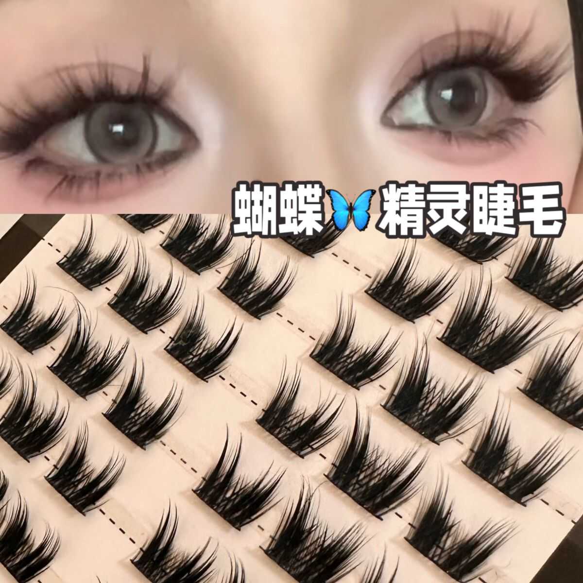 浓密自然上镜款放大双眼睫毛