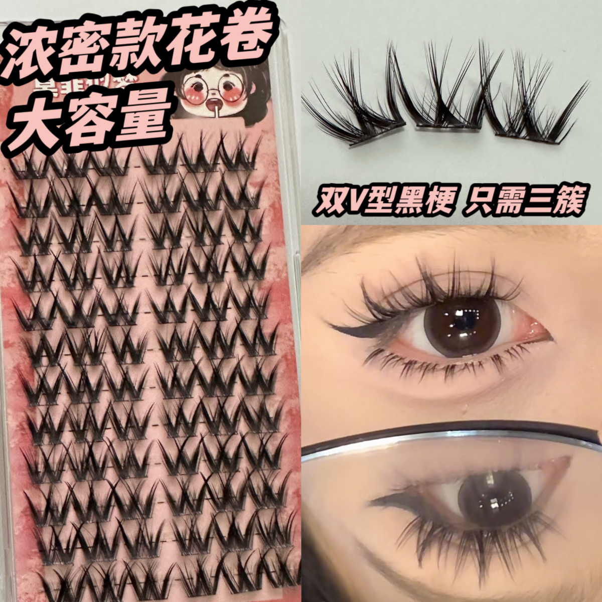 大容量懒人浓密大花卷假睫毛新手自粘妈生自然小花卷单簇嫁接新手
