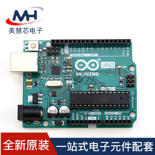 原装进口arduinounor3单片机