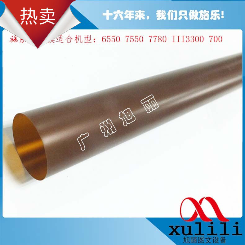 For Xerox 700 7780 6550 7500 6500 3300 560 Fuser Rollin the Office Equipment/Consumables/Related Services , Printer Accessories , Fuser film  category - from Buy2taobao.com to provide professional Taobao agent buy service