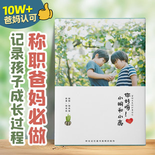 儿童照片打印成册相册本成长记录纪念册定制宝宝书照片书礼物制作