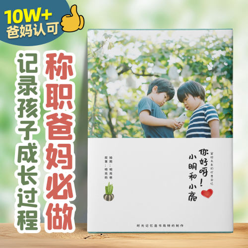 儿童相册纪念册照片书定制