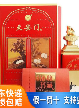 华都天安门牛首生肖酱香型白酒