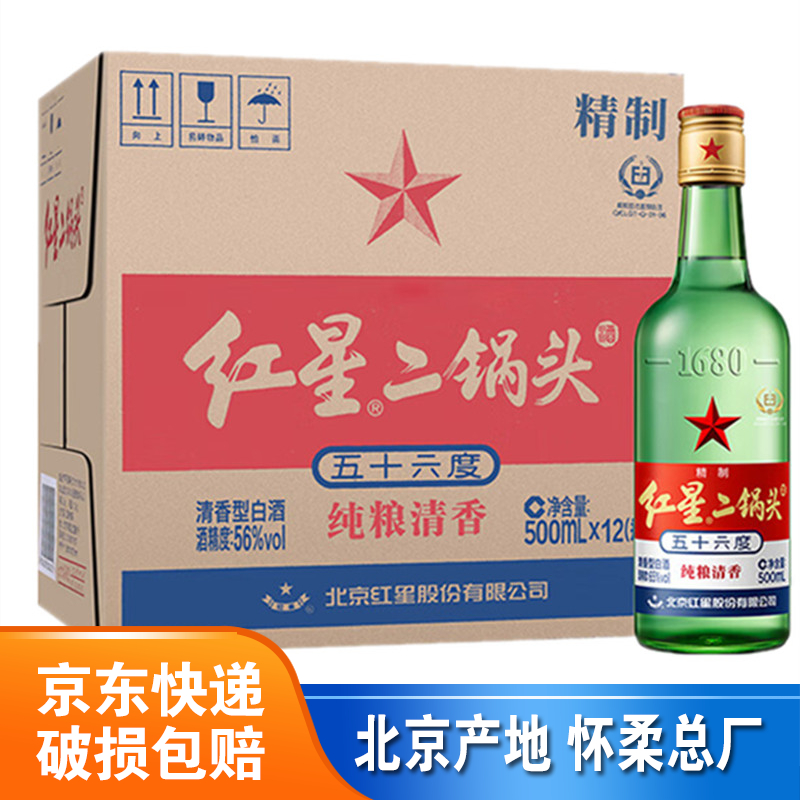 红星56度纯粮固态发酵清香型白酒