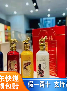北京华都 天安门虎年生肖纪念酒  53度酱香型白酒500ml*4瓶礼盒装