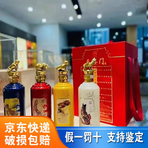 天安门白酒500ml*4瓶礼盒装53度