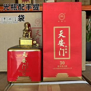 北京华都 天安门30品鉴酒 53度酱香型白酒