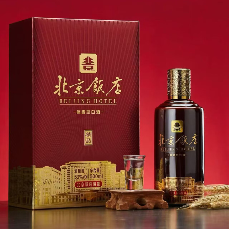 北京饭店精品酒53度酱香型白酒