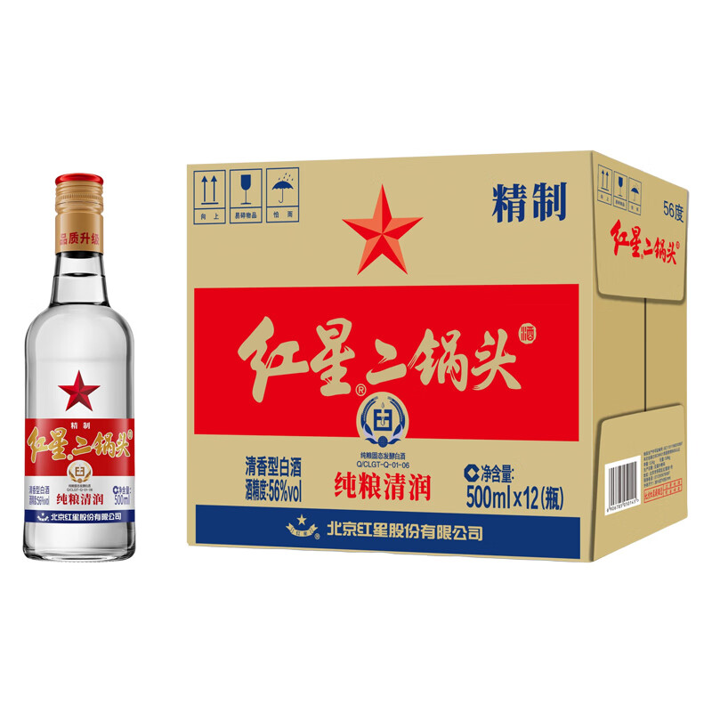 红星二锅头 红星白瓶精制 清香型纯粮白酒 56度 500mL 12瓶整箱装