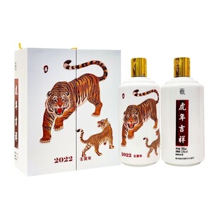 北京饭店虎年生肖纪念酒 53度酱香型白酒