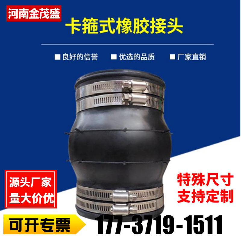 快速接头不锈钢卡箍式橡胶软接头