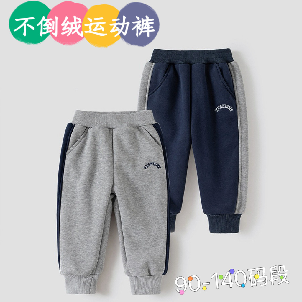儿童秋冬款不倒绒内里运动裤  冬季加绒裤子 90-140码段