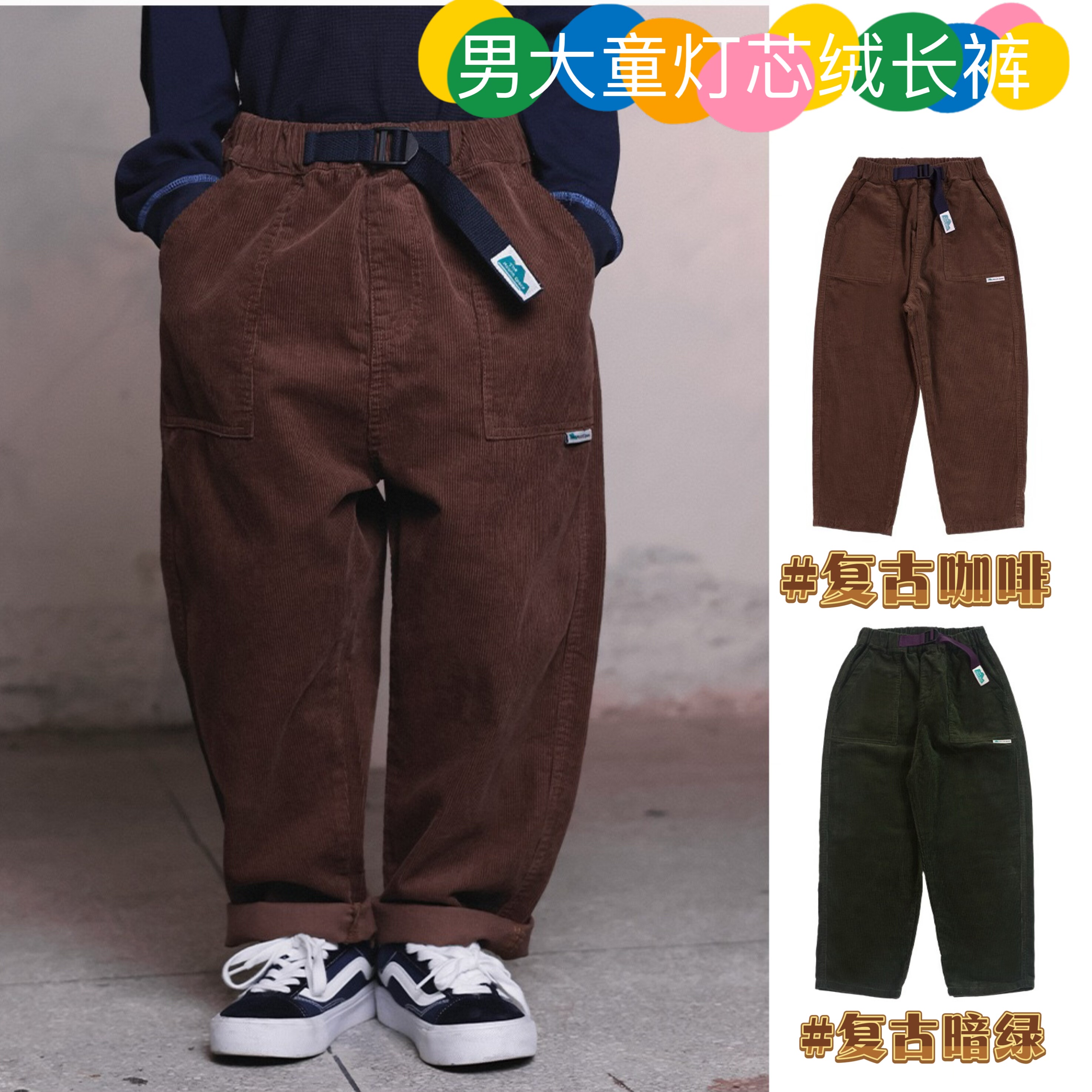 儿童秋冬款灯芯绒长裤款中大童休闲长裤男童女童裤子110-170码段