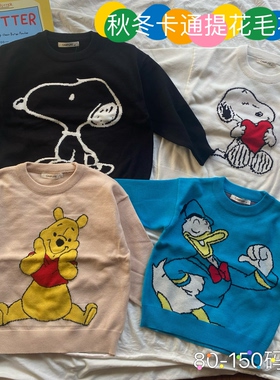 儿童秋冬款毛衣男童女童可爱卡通提花针织衫80-150码段