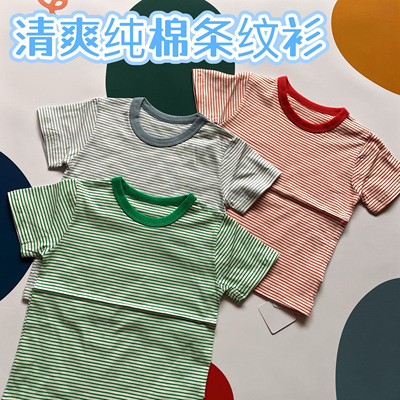 儿童短袖T恤男童女童纯棉短袖T恤夏季短袖T恤立体条纹 清爽 a类棉