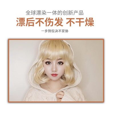 批发毛白剂头发蛋白粉褪色剂改色