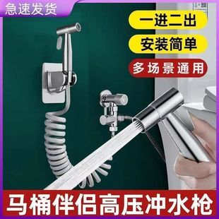 304不锈钢增压喷水龙头冲水卫生间马桶伴侣厕所高压冲洗套装
