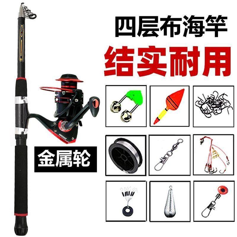 远  渔具手竿钓鱼竿海杆海杆 海竿套装套装全套鱼竿投竿 抛竿