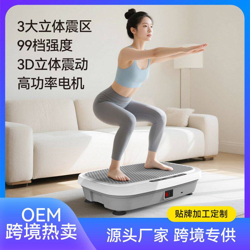 瘦腰赘肉脂肪律动减甩脂机抖抖腰部减肥瘦肚子机神器全身懒人家用