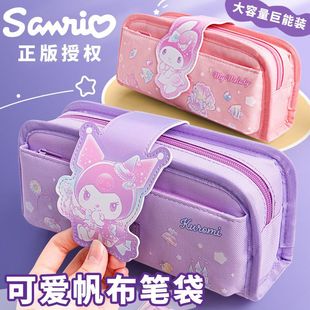 M铅笔盒带文具盒可爱美乐蒂小学生女零钱包三丽鸥玉桂狗笔袋库洛