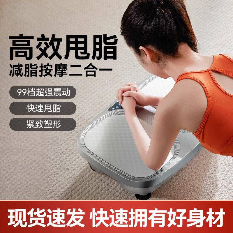 动机甩脂机脂肪律家用减肥减抖抖全身腰部机神器赘肉运动器材懒人