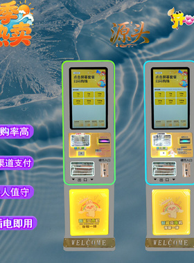 超级自动兑币机兑珠机