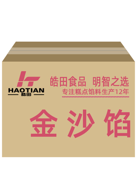 皓田 流沙馅麦香奶黄流沙包子馅花生流心 面包馅商用装30斤15kg