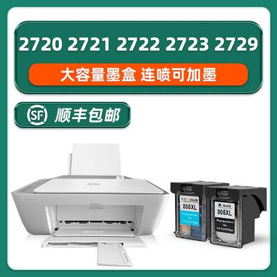 deskjet2720墨盒2721
