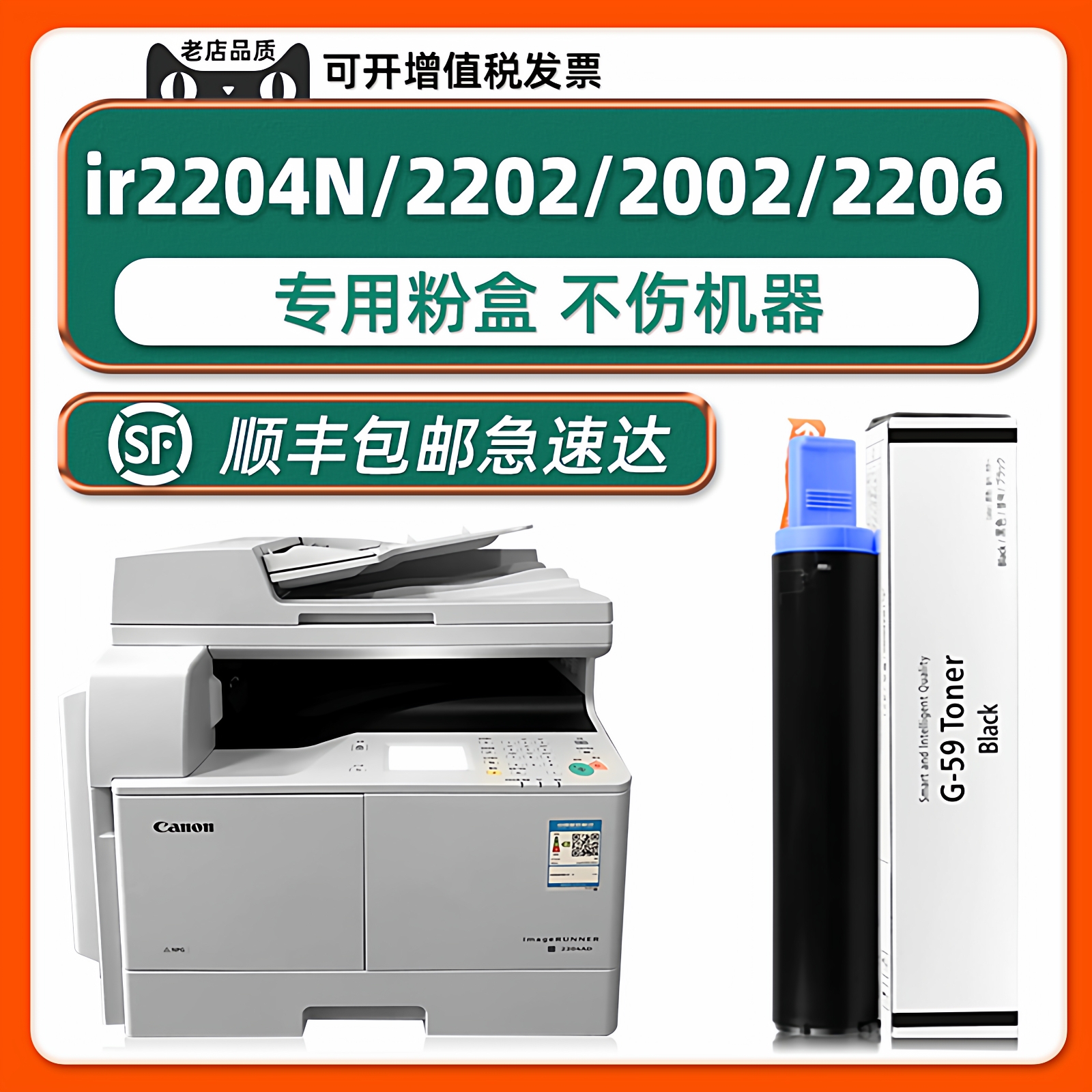 iR2002/2004/2206墨粉