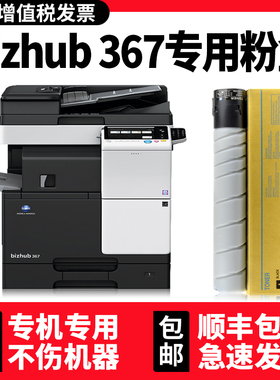 【bizhub 367墨粉盒】适用柯尼卡美能达227/287原装碳粉7522 7528 7536墨盒震旦AD289S AD369S