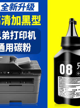 适用兄弟DCP-L2550DW/2535DW打印机碳粉7090DW 7190DW加黑墨粉7195DW MFC7895DW施乐M288dw M288Z 248 P248db