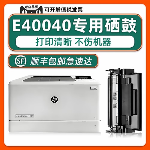 E40040专用硒鼓cf276A