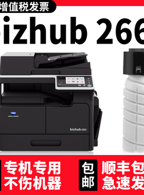 适用美能达226i粉盒原装柯美Bizhub 306i 266i 246i碳粉TN225墨粉
