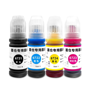 【顺丰包邮】L485原装墨水适用EPSON打印机墨水L485爱普生正品黑色墨汁青色黄色家用学生作业打印