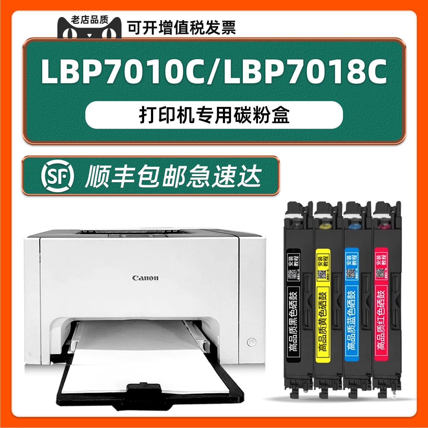 适用佳能ImageCLASS LBP7010C硒鼓LBP7018C墨盒canon7018粉盒,办公设备/耗材/相关服务,硒鼓/粉盒,淘宝优惠券,粉丝福利购,淘宝优惠卷