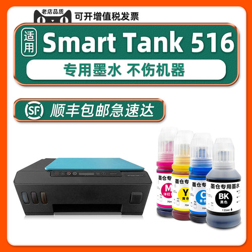 【原装效果】HP516墨水