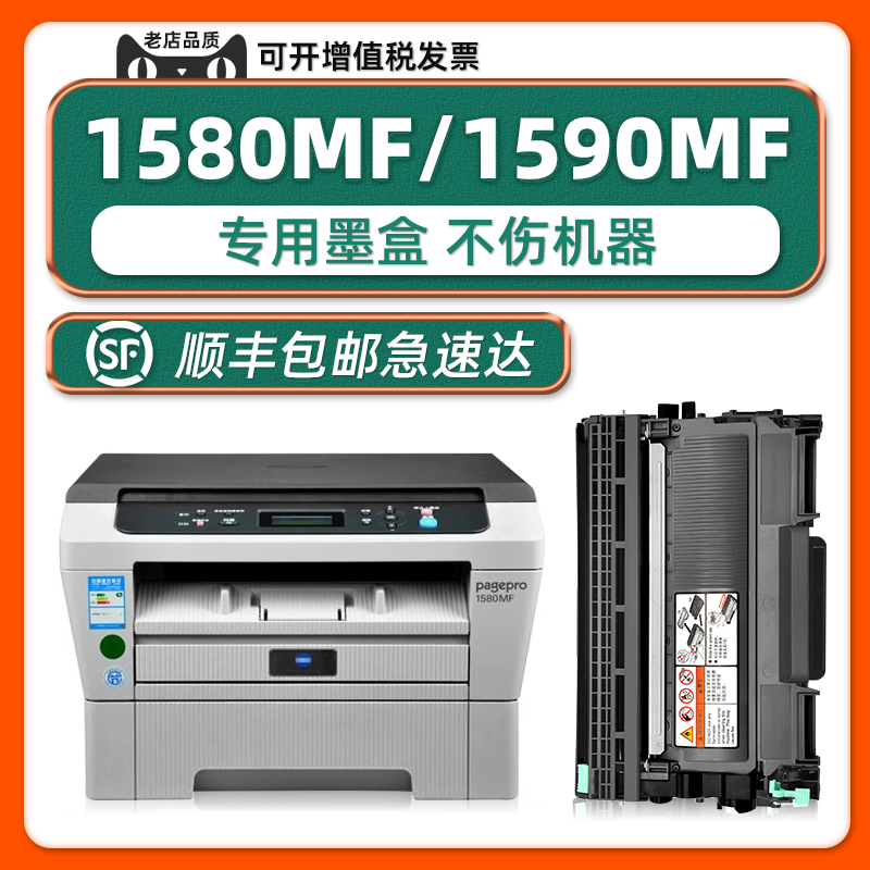 适用柯尼卡美能达pagepro 1580MF硒鼓墨粉盒1590MF碳粉IUP15鼓架TNP28 tnp29墨盒TNP30S 办公设备/耗材/相关服务 硒鼓/粉盒 原图主图