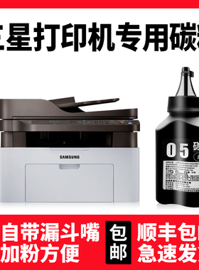 适用三星Samsung2071原装墨粉Xpress M2071碳粉M2070W/FH/hw M2021W SCX-3401fh 3405 ML2161 2165