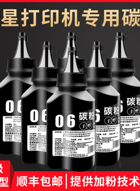 适用三星SCX-4623FH原装碳粉SCX-4623F正品墨粉 联想M7150F