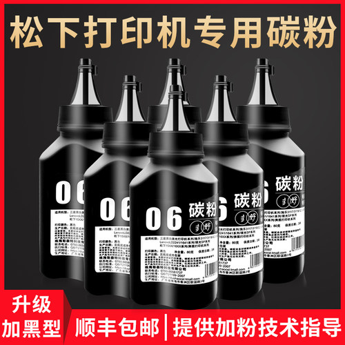 KX-MB1663CN打印机碳粉