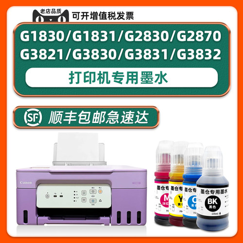 可和机器原有的墨水混用！