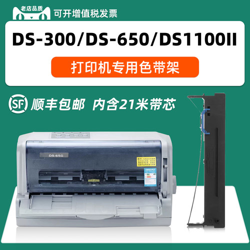 80D-3专用针式打印机色带
