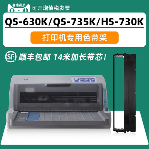 适用中税之星QS630K航税HS730K