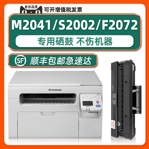 M2041/S2003W/F2072硒鼓