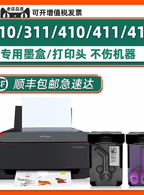 多好适用HP Ink Tank 310 311 315 316 318 319墨盒惠普410 411 412 415 416 418 419打印头GT5810 GT5810