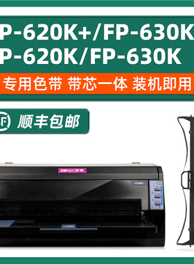 【顺丰】多好适用映美牌FP-630K+色带FP312K针式打印机FP620K 620K+ FP538K FP530KIII+ 612K FP560K墨带
