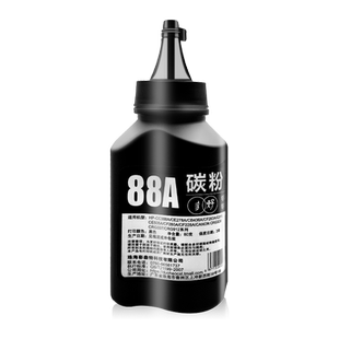 原装正品M126nw打印机碳粉 适用惠普HP LaserJet Pro MFP M126a硒鼓更换加碳粉CC388A墨粉黑色