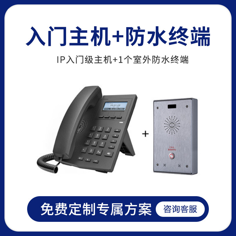 Yueqi IP Network Intercom: One-Key Emergency & Visual Help - Product image 2